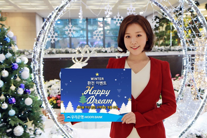 WINTER ȯ ̺Ʈ HAPPY DREAM 100̻ ȯ  ǰ ÷ 츮 WOORIBANK 