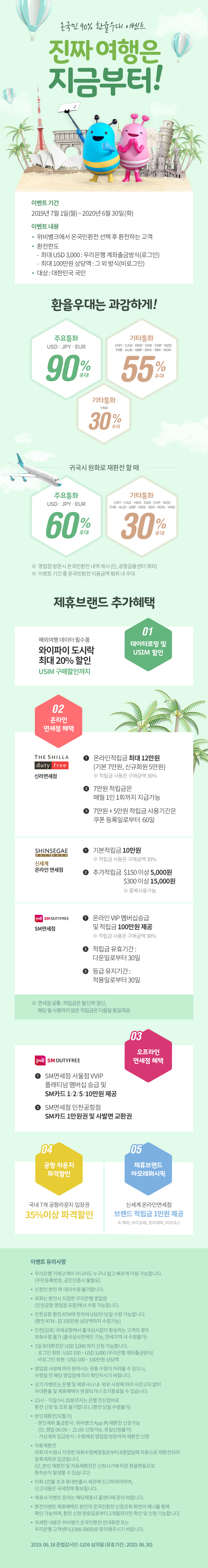 종료된 이벤트>종료된 이벤트 상세 페이지 - 우리은행