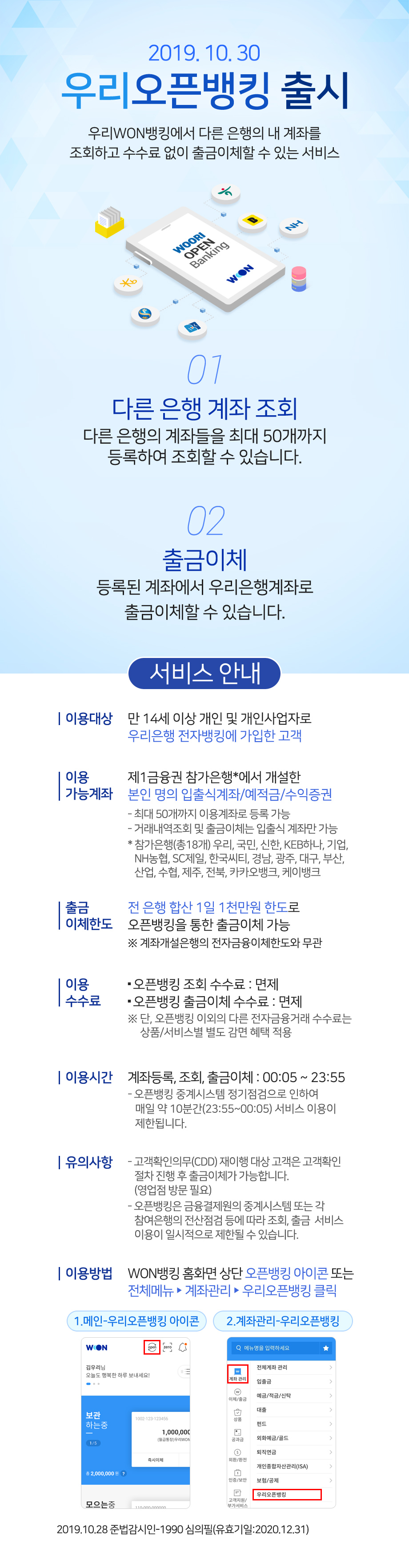 우리뉴스 - 우리은행