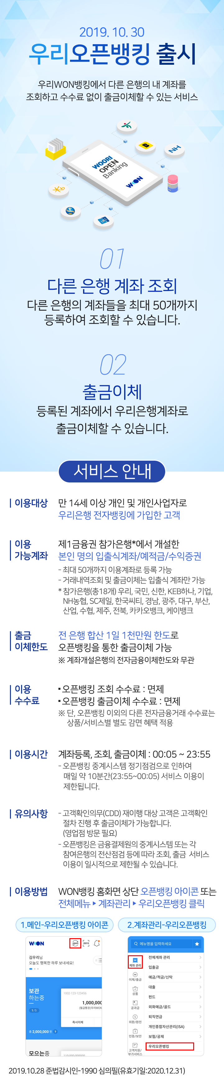 개인뱅킹공지함