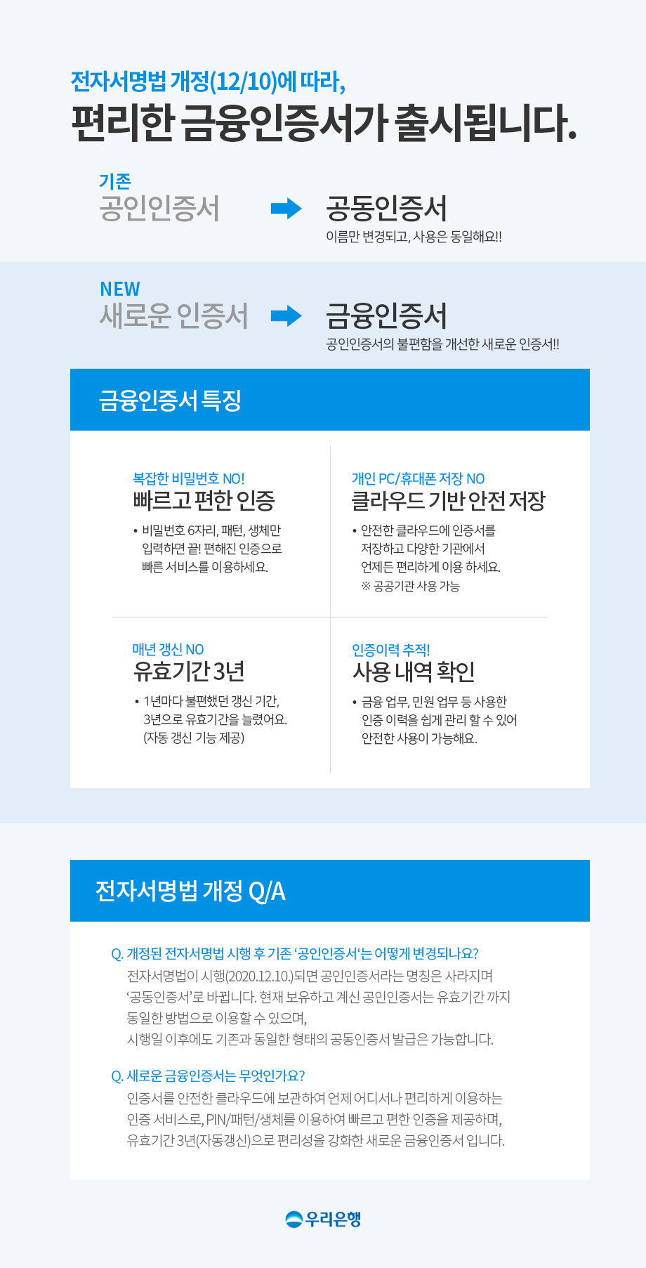 우리뉴스 - 우리은행