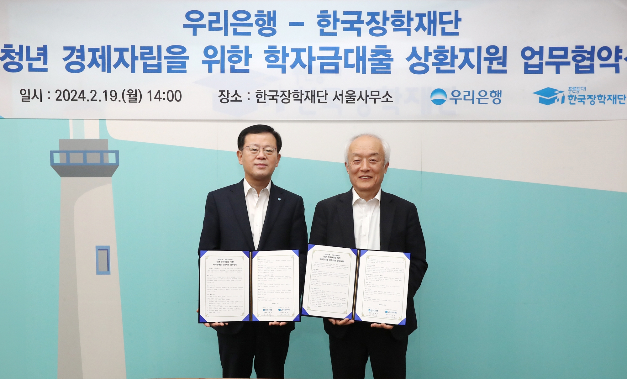 장학재단