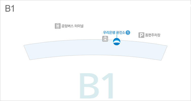 2터미널 B1층