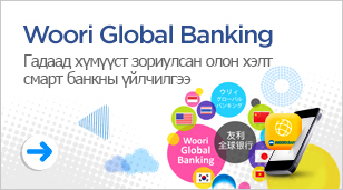 Woori Global Banking Multilingual Smartphone Banking service