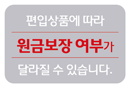 편입상품에 따라 원금보장여부가 달라질 수 있습니다.