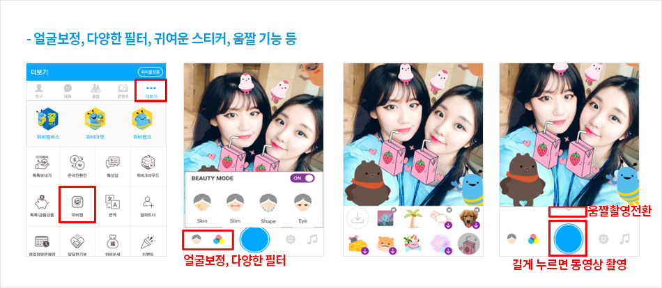 위비캠