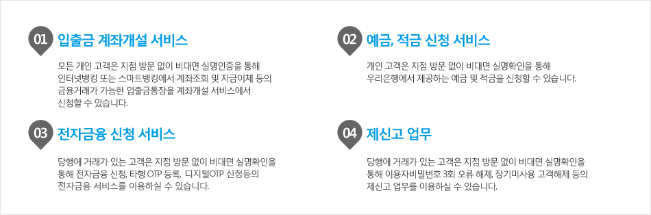 서비스 안내