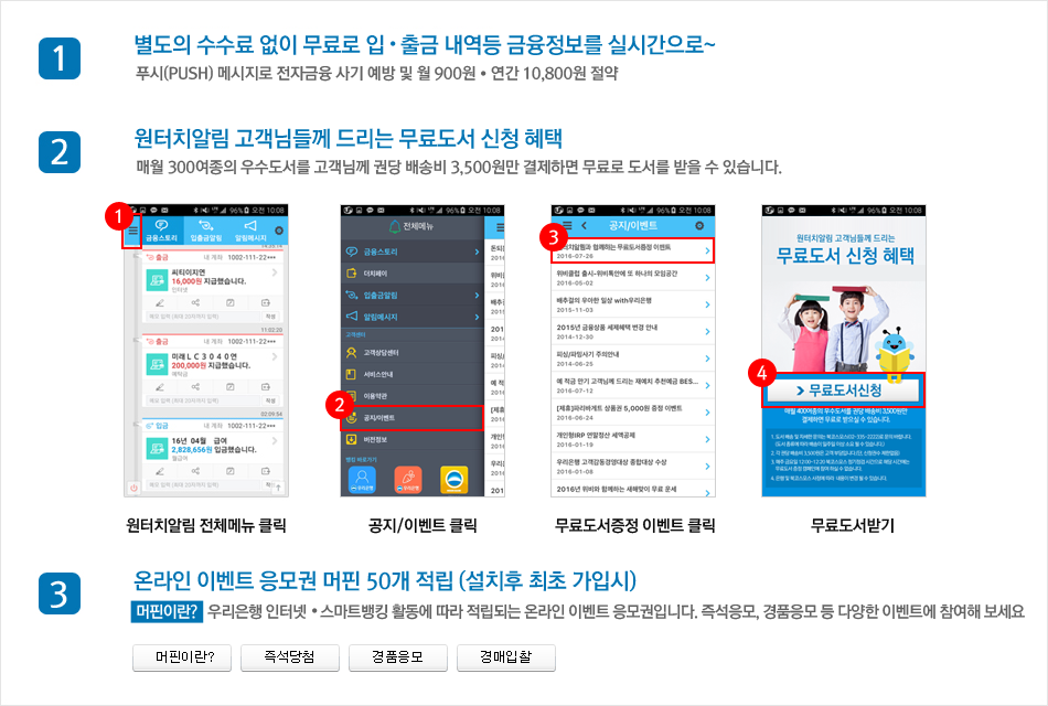 서비스 혜택