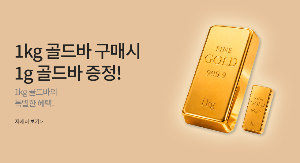골드바 이벤트 안내